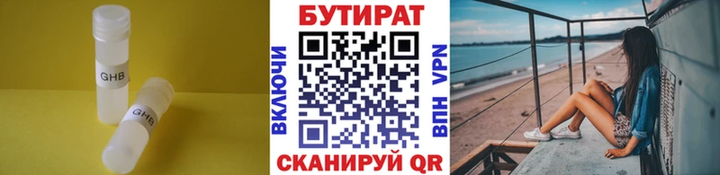 закладка  Мензелинск  БУТИРАТ BDO 33% 