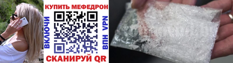 МЕГА сайт  Мензелинск  Меф кристаллы 