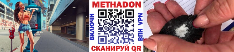 купить наркоту  Мензелинск  МЕТАДОН мёд 